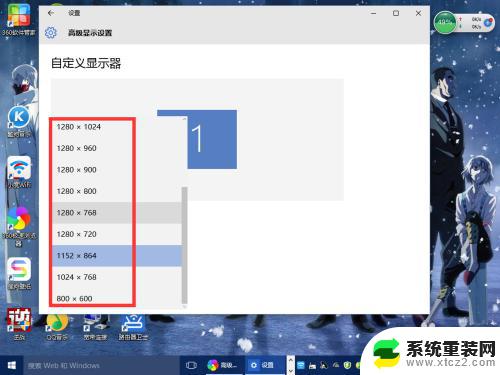 win10怎么改屏幕分辨率 Windows 10系统如何调整屏幕分辨率设置