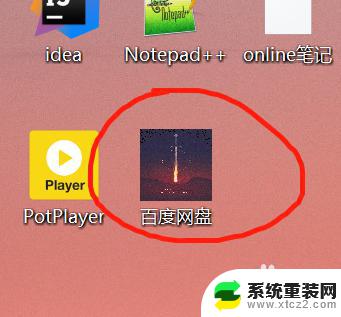 windows10自定义图标 Windows10如何更改应用图标