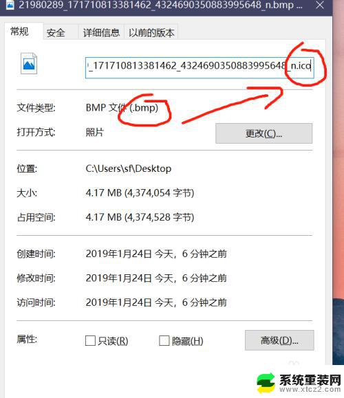 windows10自定义图标 Windows10如何更改应用图标