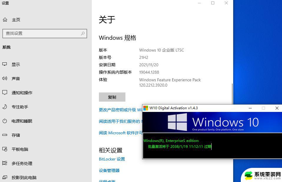 win10专业版激活变成企业版 Win10专业版激活变成企业版怎么办