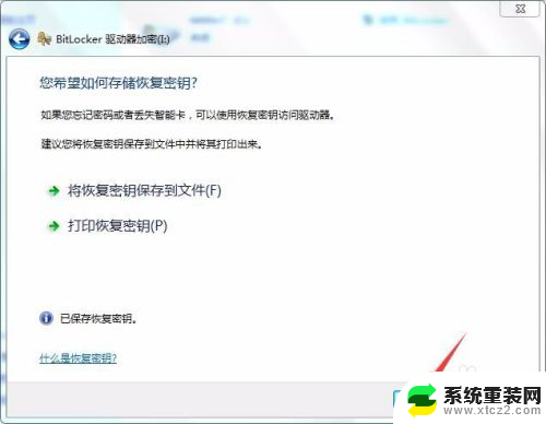 u盘怎么装密码 如何给U盘设置密码