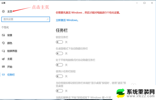 怎么把电脑输入法删除 Windows 10系统删除输入法的方法