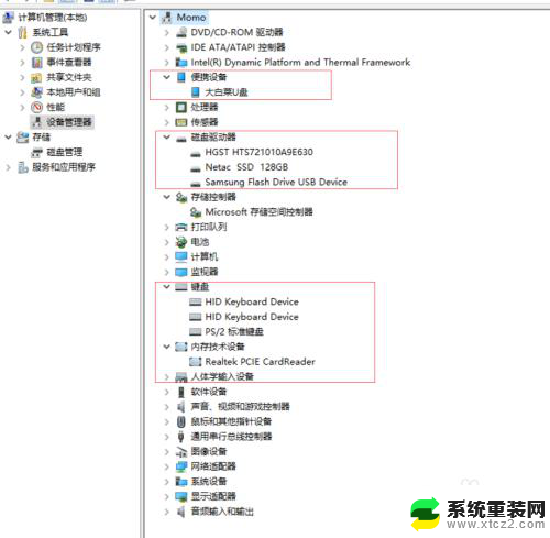 笔记本读不了u盘 笔记本U盘无法显示的解决方法