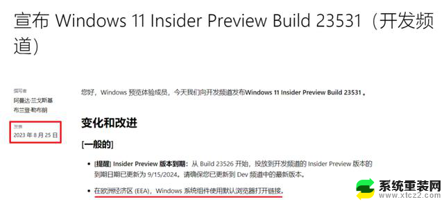 MIUI、iOS后又有欧版Windows，强制要求纯净无广告，完美解决广告骚扰问题