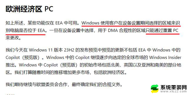 MIUI、iOS后又有欧版Windows，强制要求纯净无广告，完美解决广告骚扰问题