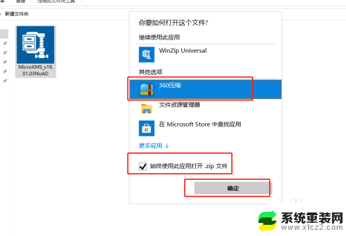 如何设置默认解压方式 win10如何设置默认解压软件