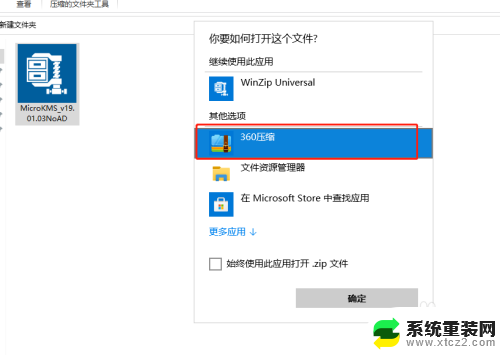 如何设置默认解压方式 win10如何设置默认解压软件