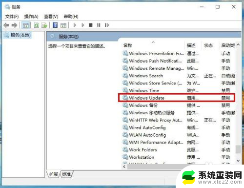 win10 开启自动更新 win10自动更新开启方法