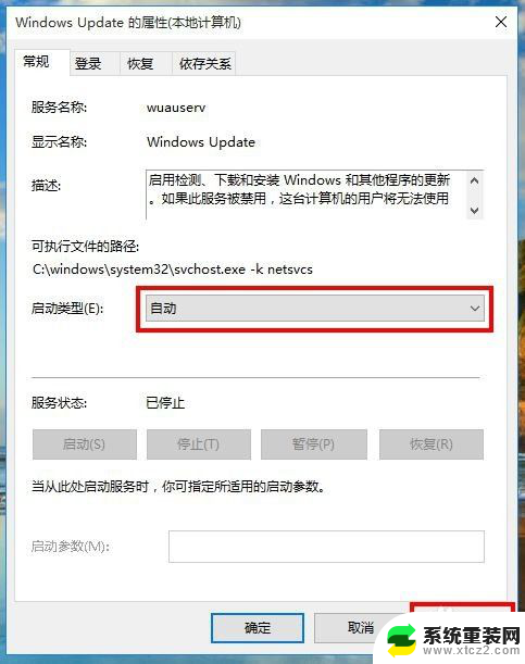 win10 开启自动更新 win10自动更新开启方法