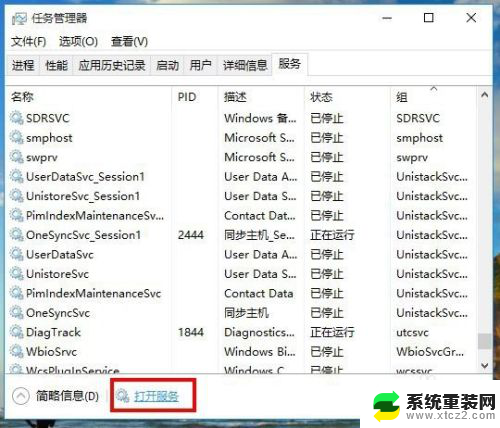 win10 开启自动更新 win10自动更新开启方法