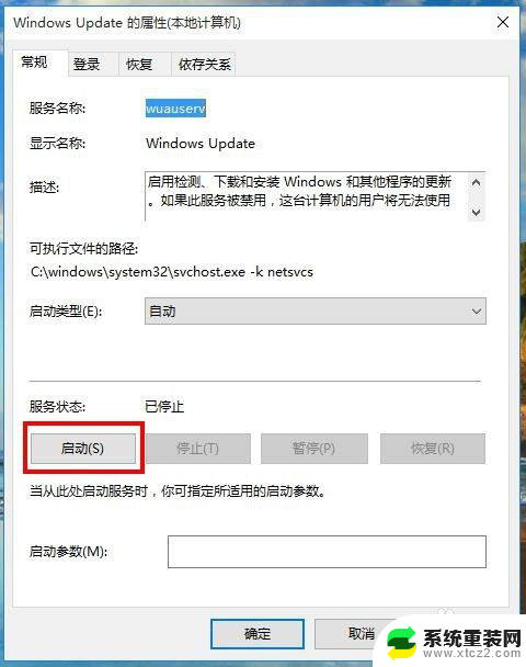 win10 开启自动更新 win10自动更新开启方法