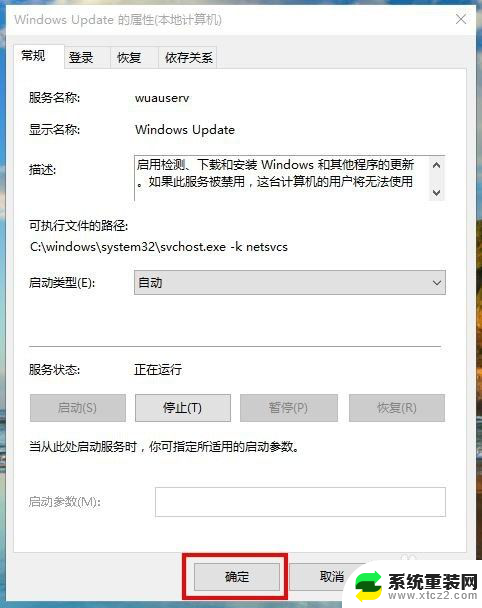 win10 开启自动更新 win10自动更新开启方法