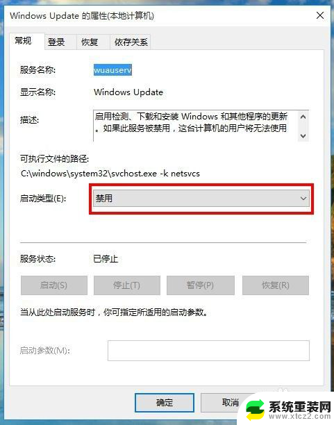 win10 开启自动更新 win10自动更新开启方法