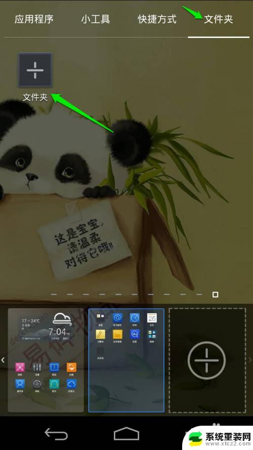 怎么在手机桌面建立文件夹 手机桌面文件夹建立教程
