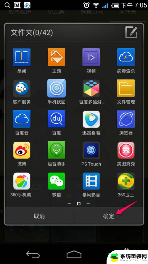 怎么在手机桌面建立文件夹 手机桌面文件夹建立教程