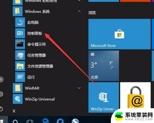 window10怎么查看是否激活 如何查看Windows 10是否已激活