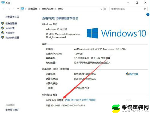 window10怎么查看是否激活 如何查看Windows 10是否已激活