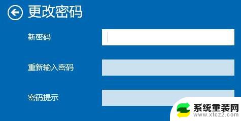 win10改密码在哪里 win10修改密码详细操作教程