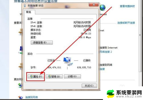 ipv4如何设置才能上网 TCP/IP协议下如何设置IP地址连上互联网