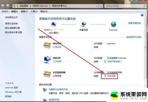 ipv4如何设置才能上网 TCP/IP协议下如何设置IP地址连上互联网