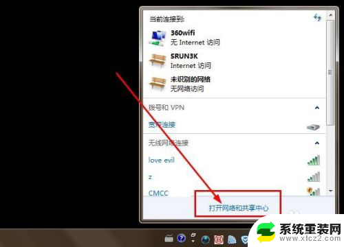 ipv4如何设置才能上网 TCP/IP协议下如何设置IP地址连上互联网