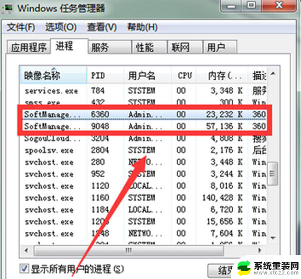 结束系统进程快捷键 Windows系统电脑结束进程的快捷键是什么