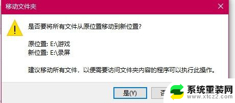 windows录屏文件放在哪 修改win10录屏功能默认保存目录方法