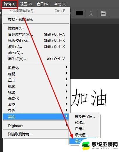 怎么让字体加粗 ps字体加粗快捷键