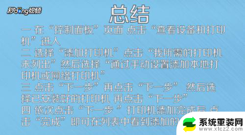 惠普打印机怎么连接两台电脑 惠普打印机如何在电脑上安装驱动程序