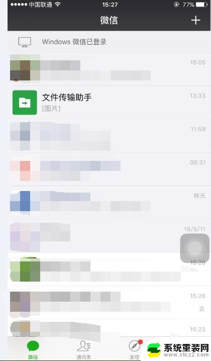 微信发消息有声音怎么关掉 微信如何取消新消息声音