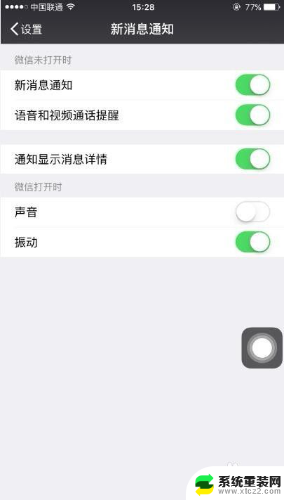 微信发消息有声音怎么关掉 微信如何取消新消息声音