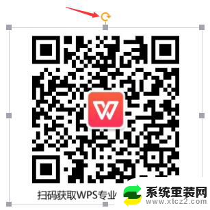 wps照片导进去如何缩放和旋转 wps照片导入缩放和旋转方法