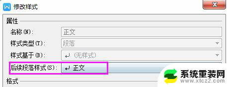 wps一按回车都出现蓝条 wps一按回车都出现蓝条怎么办