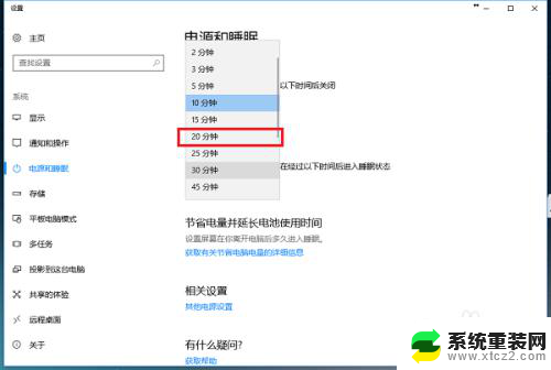 设置显示器休眠时间 win10系统电脑休眠时间设置方法