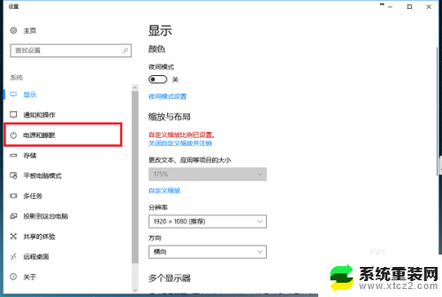 设置显示器休眠时间 win10系统电脑休眠时间设置方法