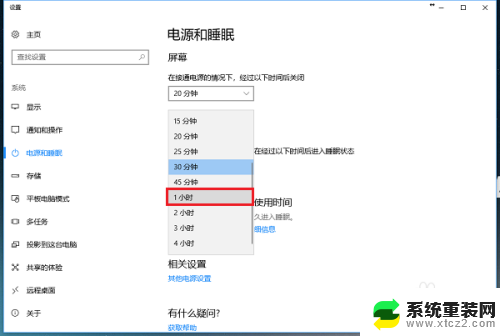 设置显示器休眠时间 win10系统电脑休眠时间设置方法