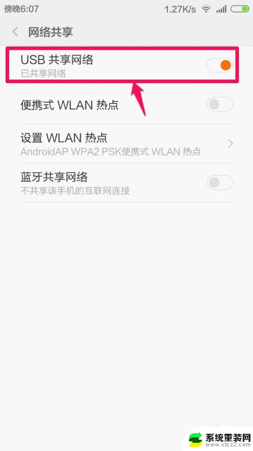 电脑咋连手机wifi 电脑连接手机WiFi上网步骤