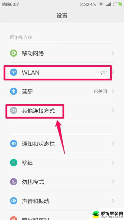 电脑咋连手机wifi 电脑连接手机WiFi上网步骤