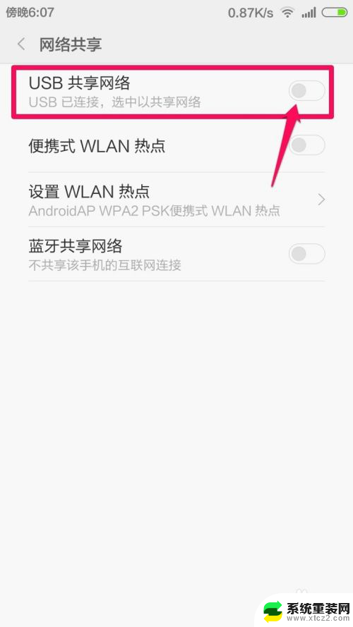 电脑咋连手机wifi 电脑连接手机WiFi上网步骤