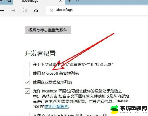 win10edge浏览器怎么设置兼容模式 Win10 Edge浏览器兼容模式设置方法