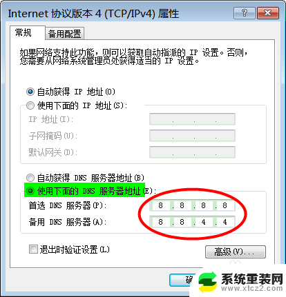 chrome无法访问网站 Chrome浏览器访问网页显示问题解决方法