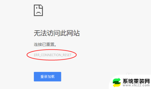 chrome无法访问网站 Chrome浏览器访问网页显示问题解决方法