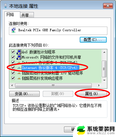 chrome无法访问网站 Chrome浏览器访问网页显示问题解决方法