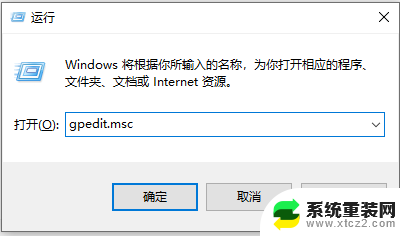 电脑一直打字怎么关闭 Win10键盘自动输入文字怎么取消