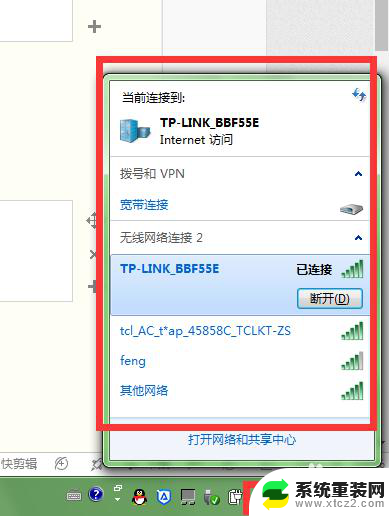 怎么看保存的wifi密码 Windows如何查看已保存的WiFi密码