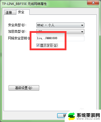 怎么看保存的wifi密码 Windows如何查看已保存的WiFi密码