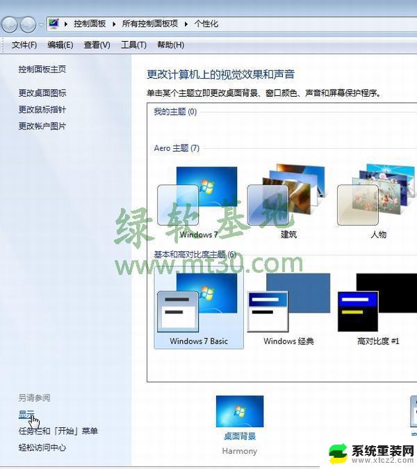 电脑怎么两个屏幕显示不同画面 一台主机两台显示器独立分屏设置方法