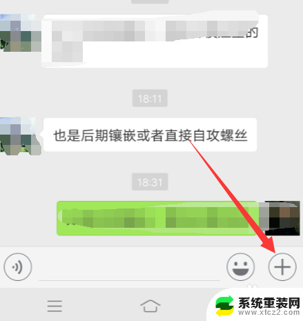 微信如何发送图片 微信怎样发送原图图片