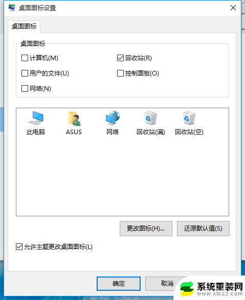 win10把我的电脑图标放到桌面 win10怎样把计算机图标固定到桌面