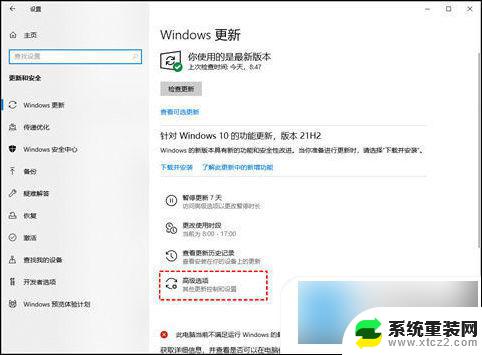 windows10怎么永久禁止更新 win10系统永久禁止更新的步骤